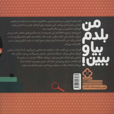 من بلدم بیا و ببین! 7